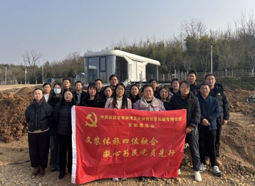 文旅党支部开展党建业务融合活动